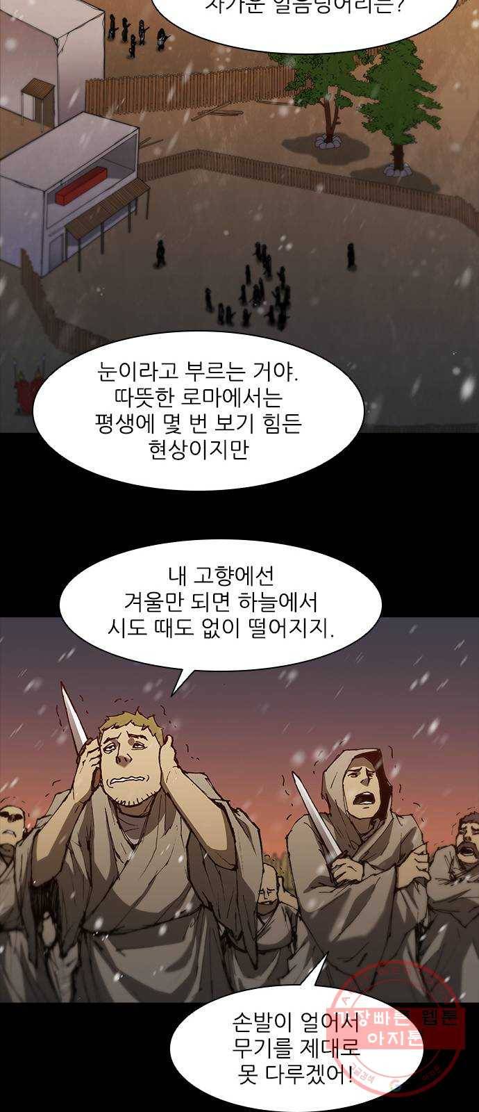 무사만리행 89화 30