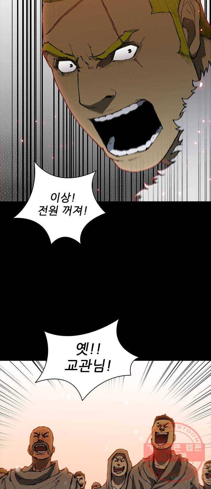 무사만리행 89화 32
