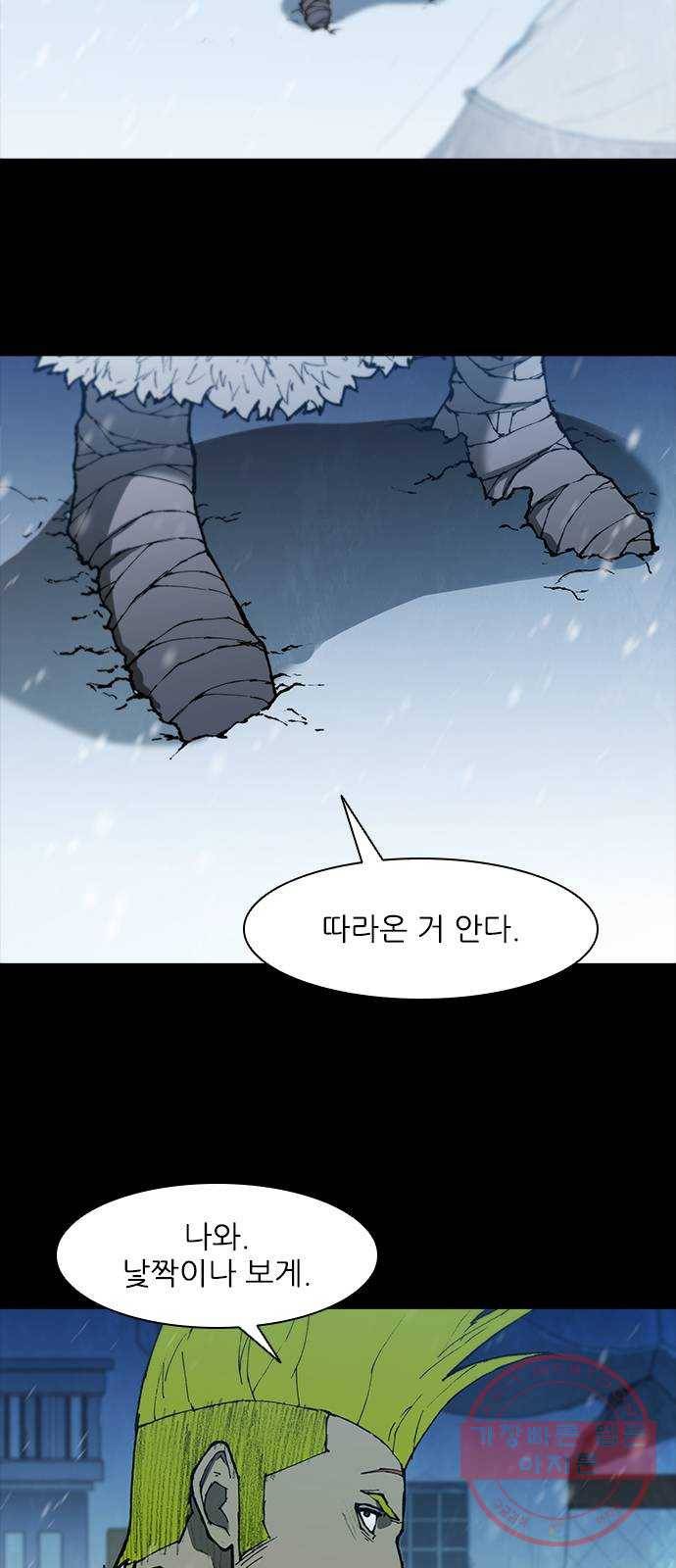 무사만리행 89화 41