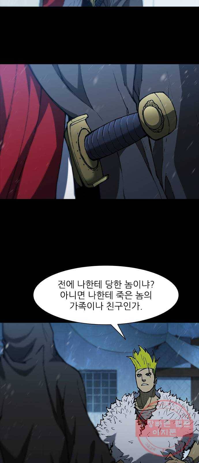 무사만리행 89화 43