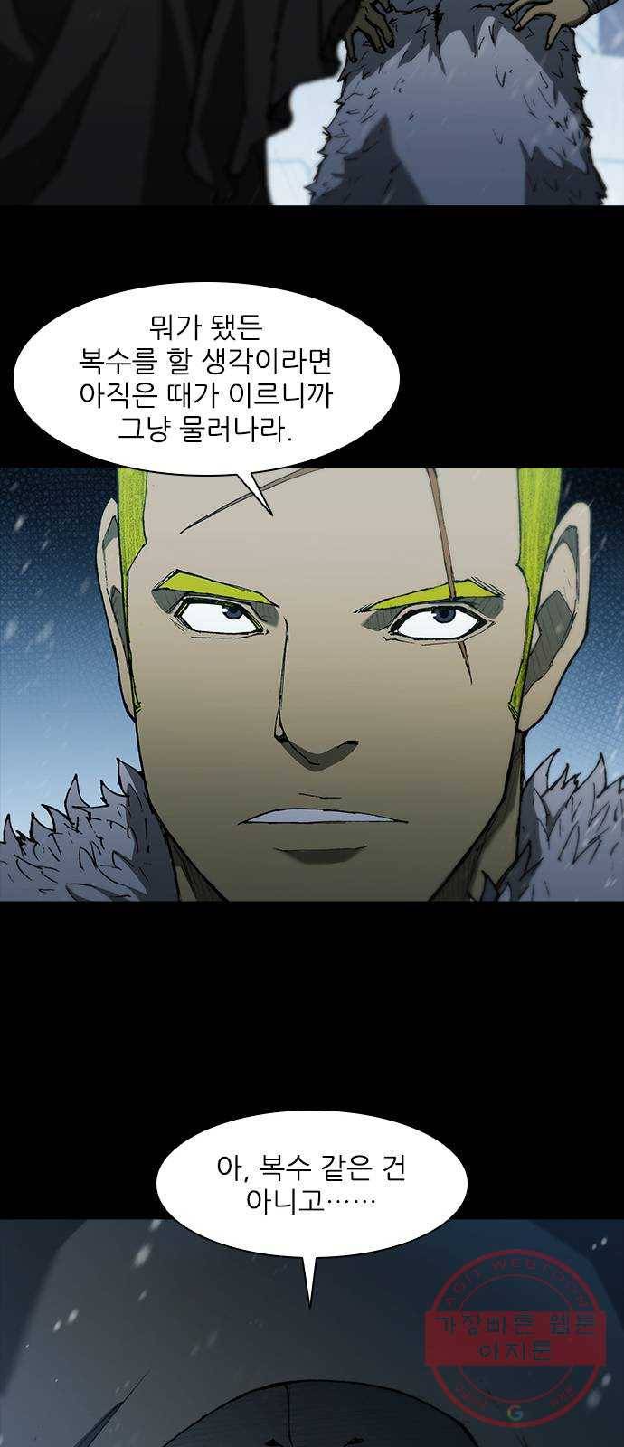 무사만리행 89화 44