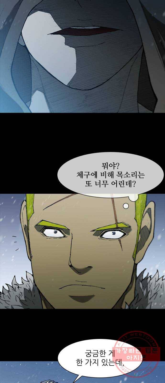 무사만리행 89화 45