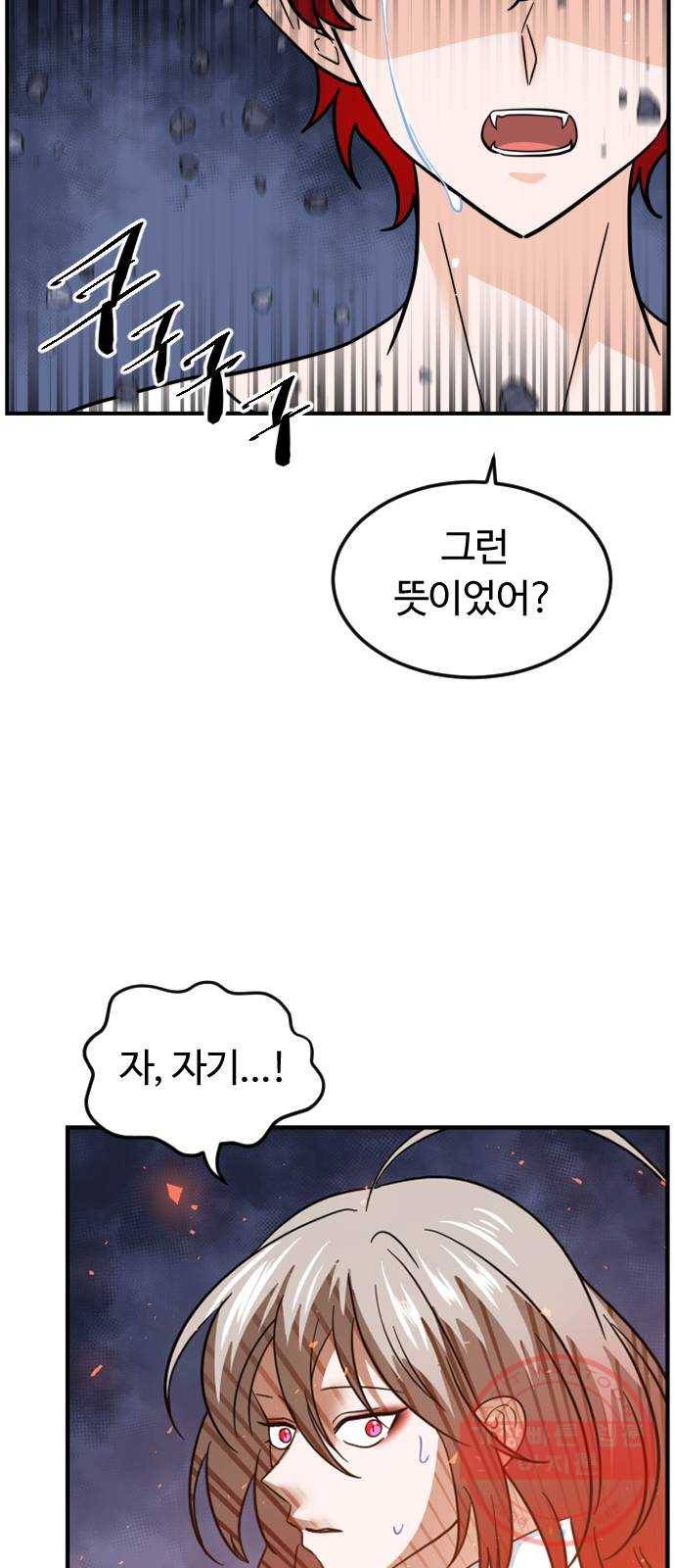 시월드 판타지 77화 2