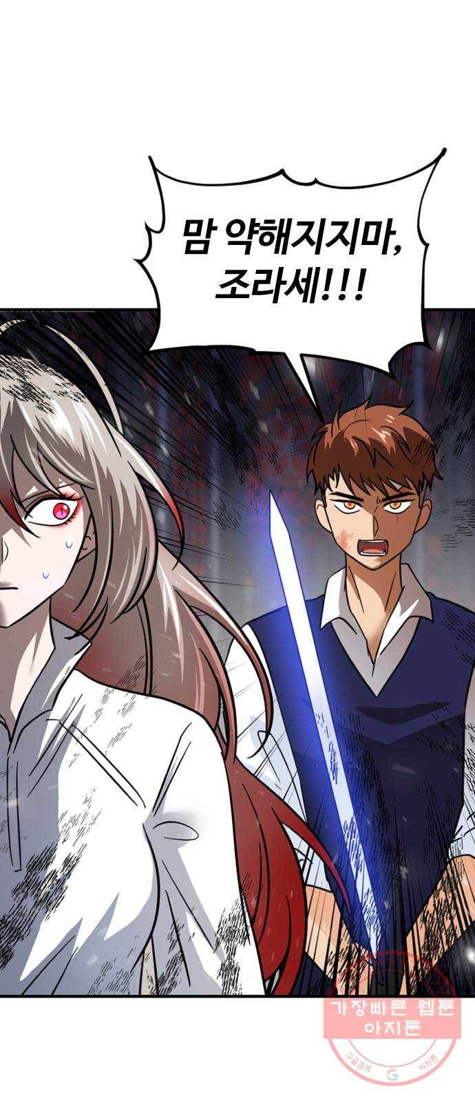 시월드 판타지 77화 7