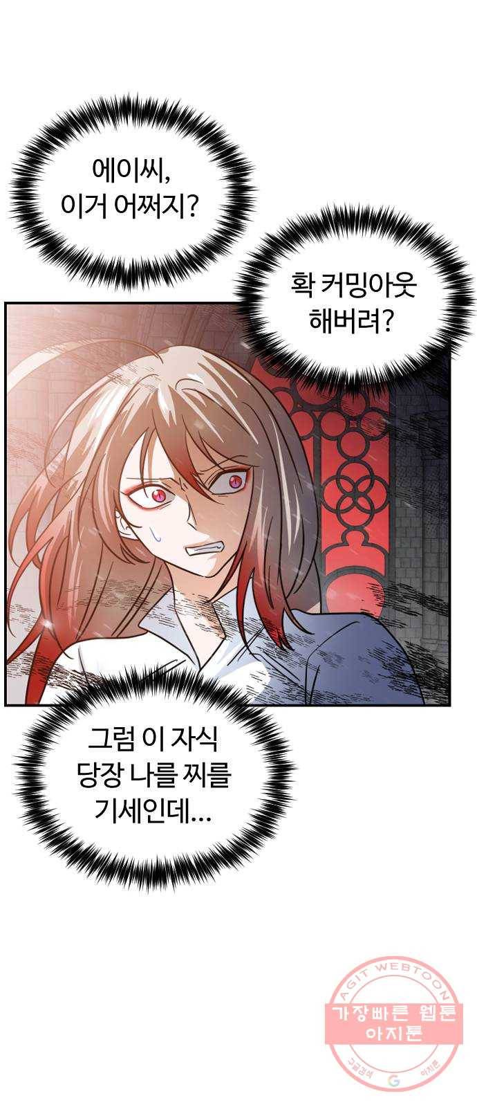 시월드 판타지 77화 9