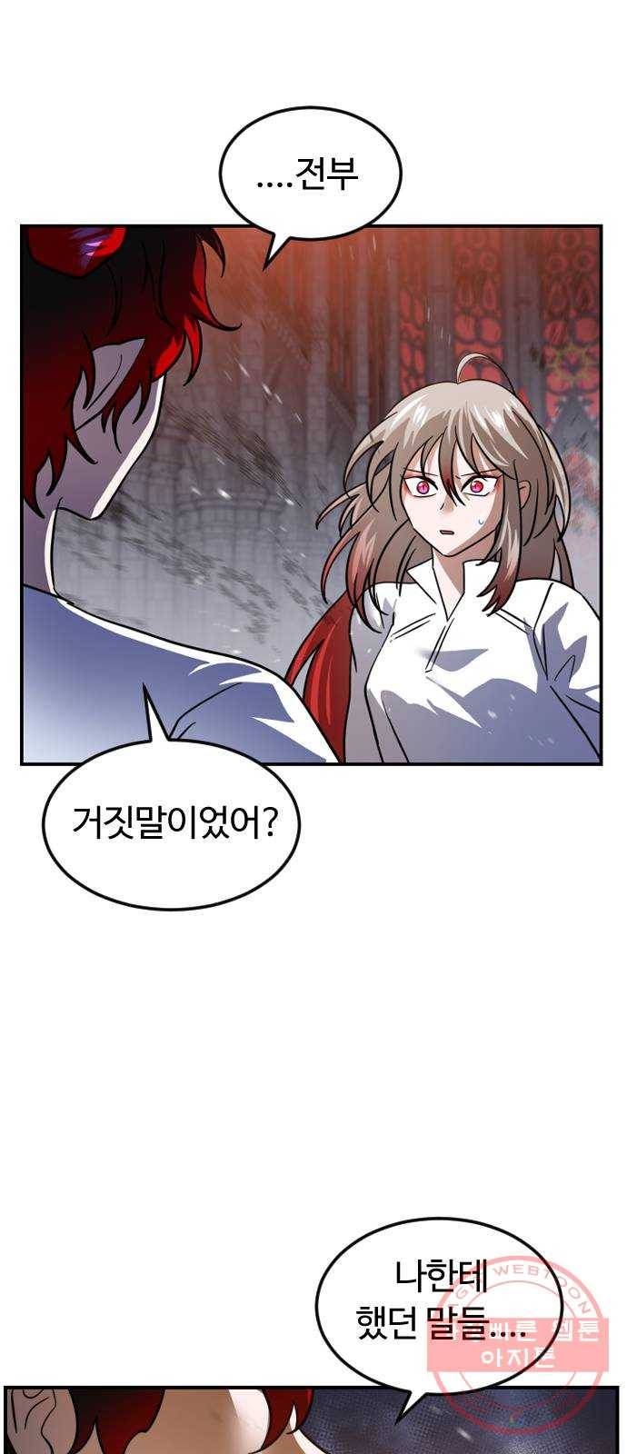 시월드 판타지 77화 10