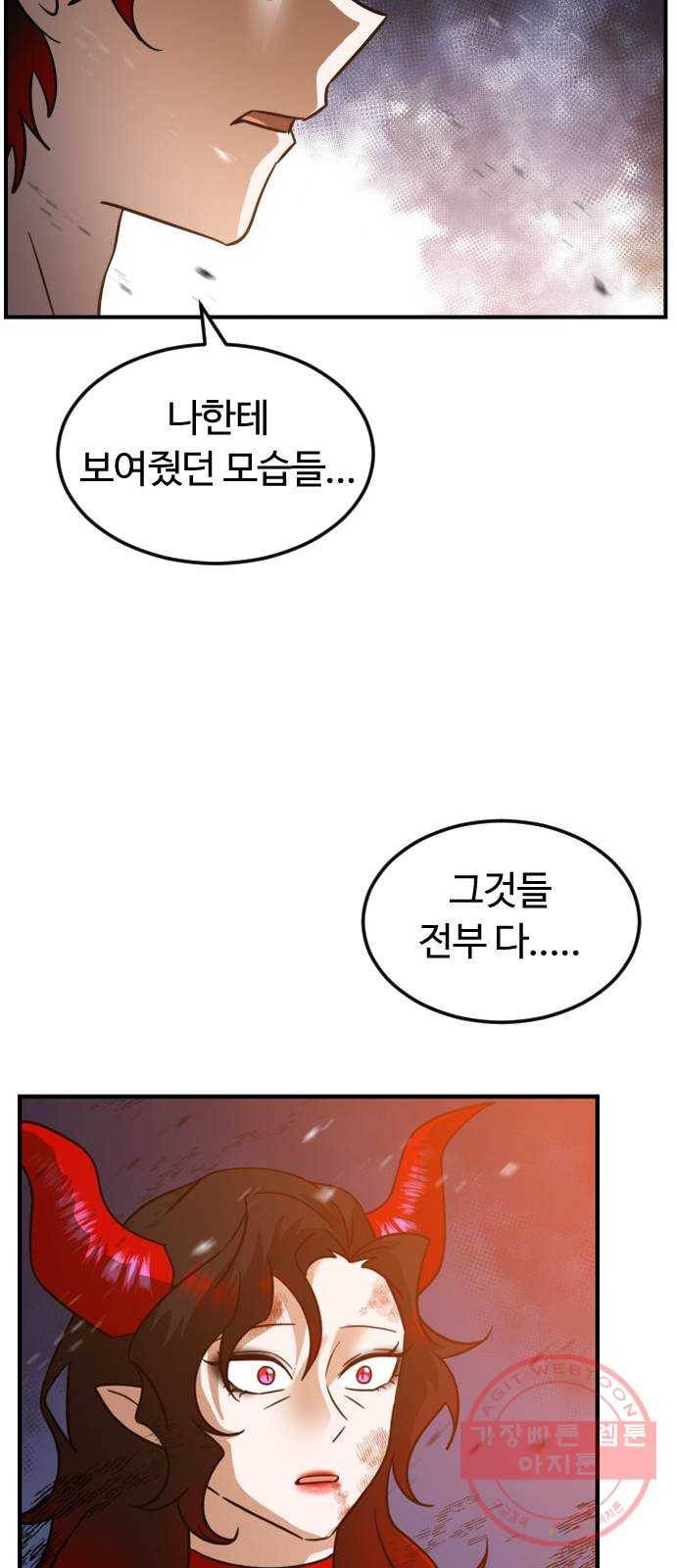 시월드 판타지 77화 11