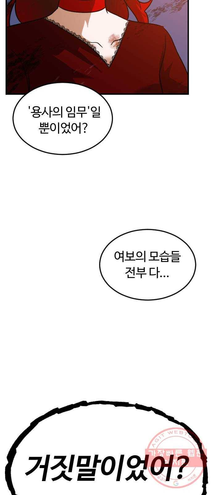 시월드 판타지 77화 12