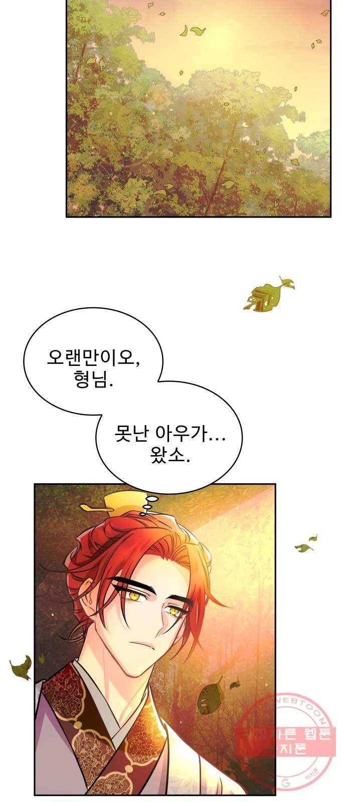 이계 무슨 황비 시즌2 4화 4