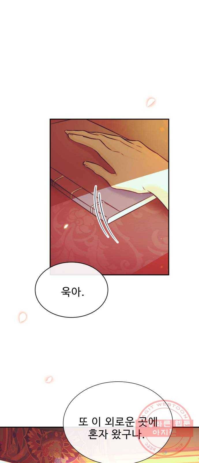 이계 무슨 황비 시즌2 4화 5