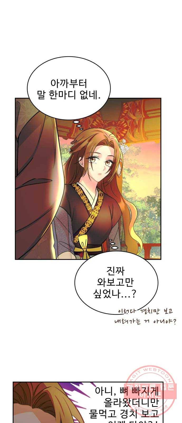 이계 무슨 황비 시즌2 4화 17