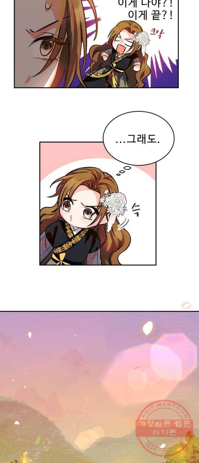 이계 무슨 황비 시즌2 4화 18