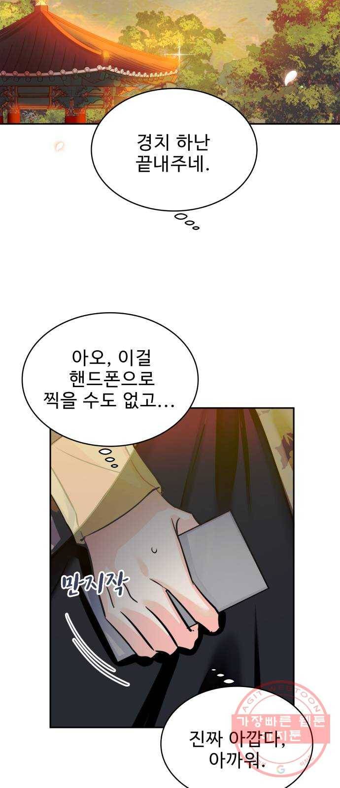 이계 무슨 황비 시즌2 4화 19