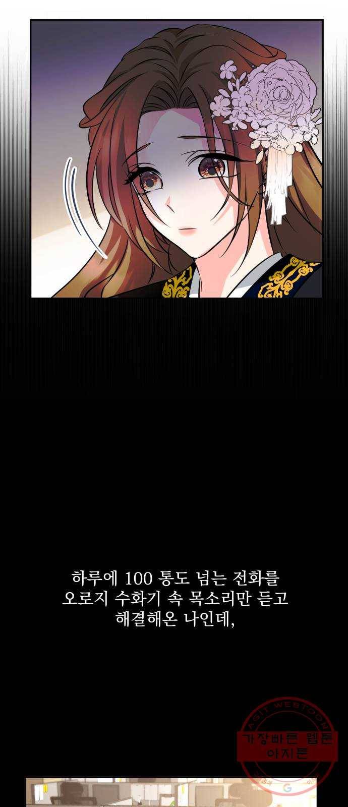 이계 무슨 황비 시즌2 4화 23