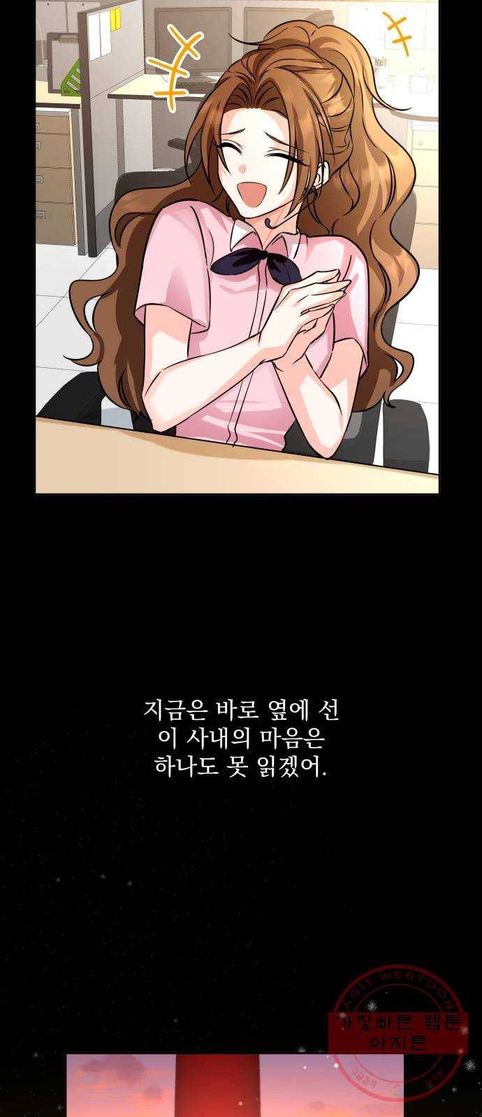 이계 무슨 황비 시즌2 4화 24