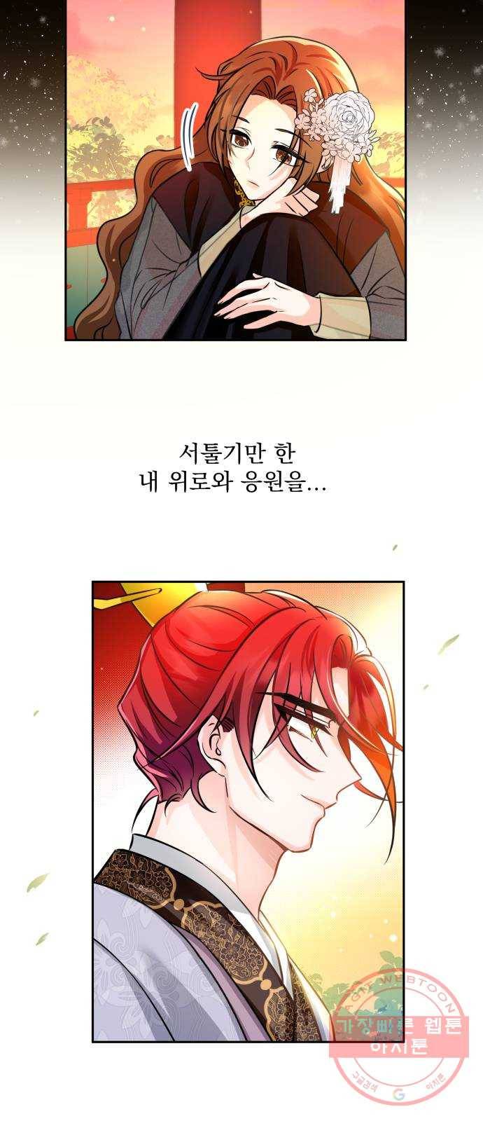 이계 무슨 황비 시즌2 4화 25