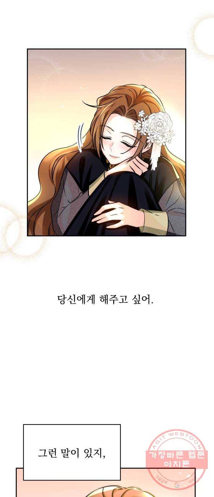이계 무슨 황비 시즌2 4화 26