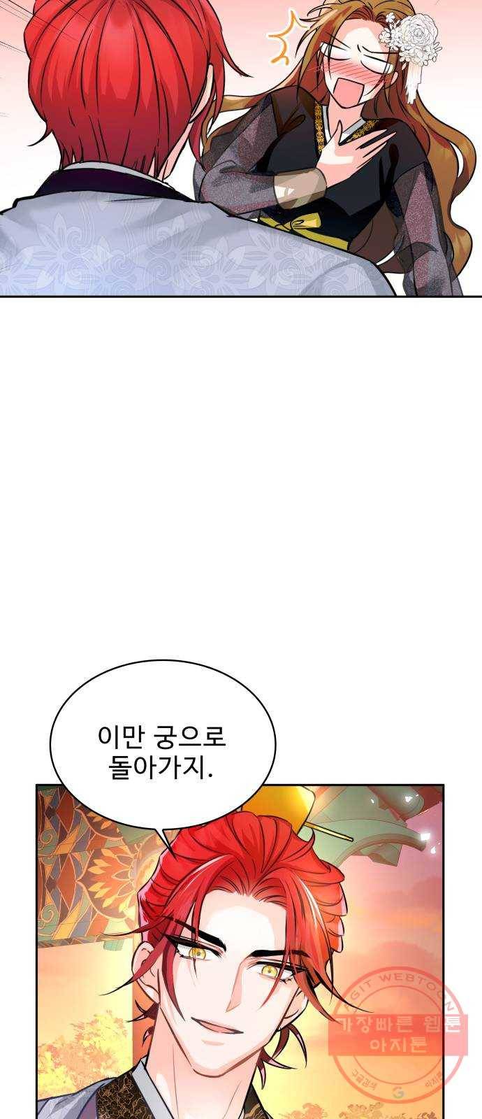 이계 무슨 황비 시즌2 4화 32