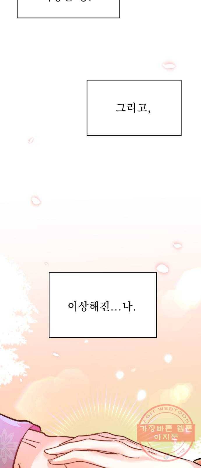 이계 무슨 황비 시즌2 4화 34