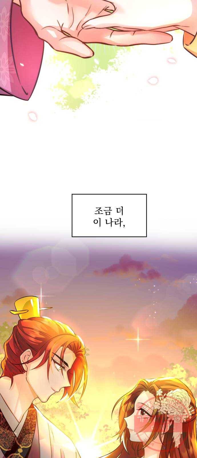 이계 무슨 황비 시즌2 4화 35
