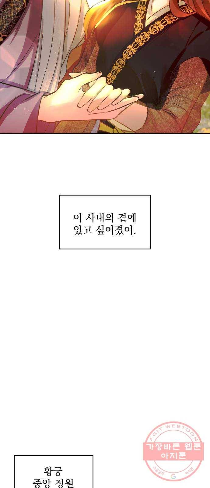 이계 무슨 황비 시즌2 4화 36
