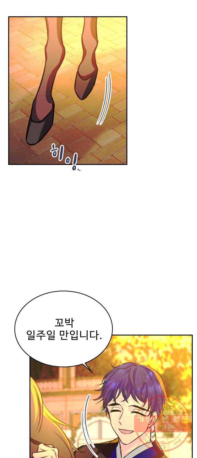 이계 무슨 황비 시즌2 4화 38