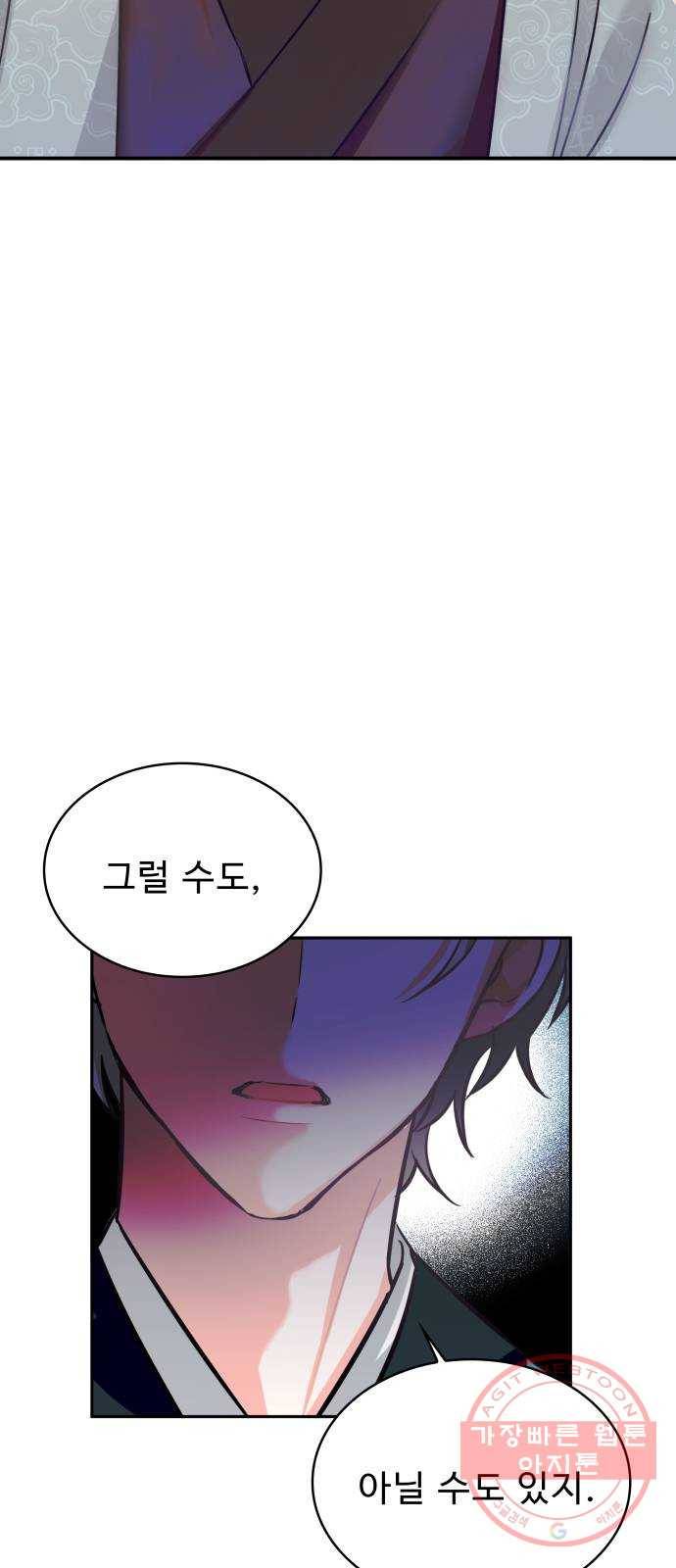 이계 무슨 황비 시즌2 4화 40