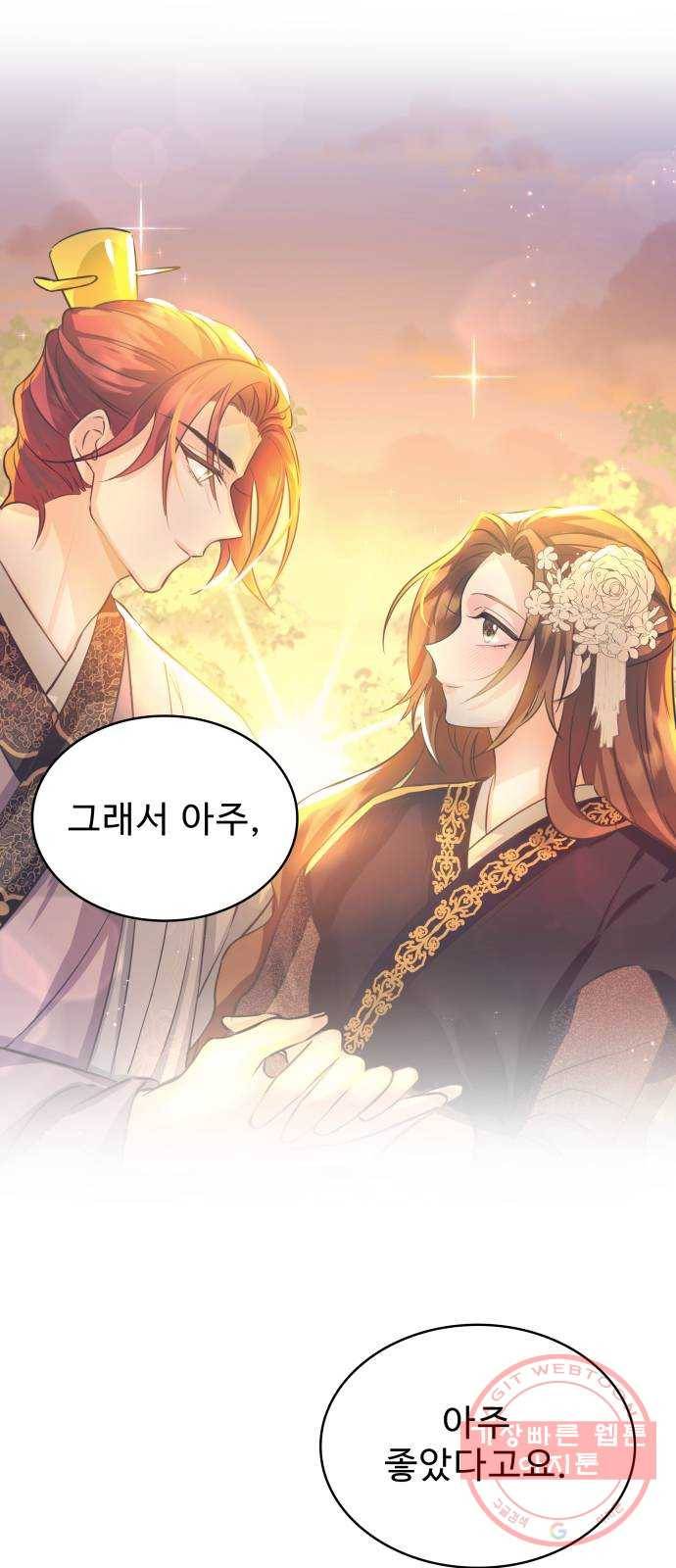 이계 무슨 황비 시즌2 4화 44