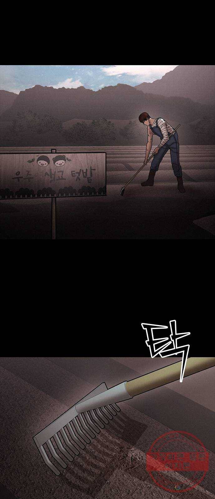 포식동물 37화 2