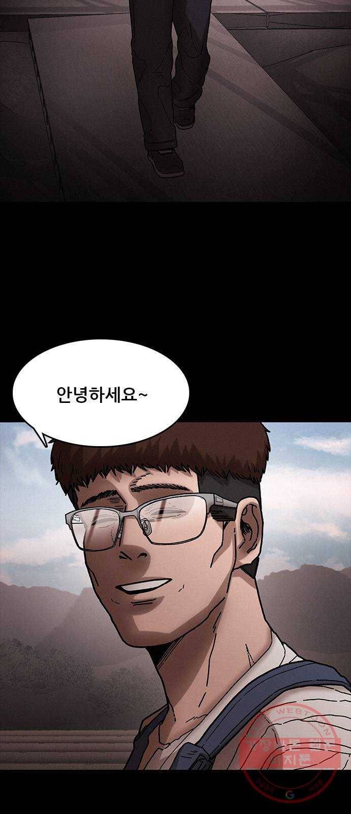 포식동물 37화 5