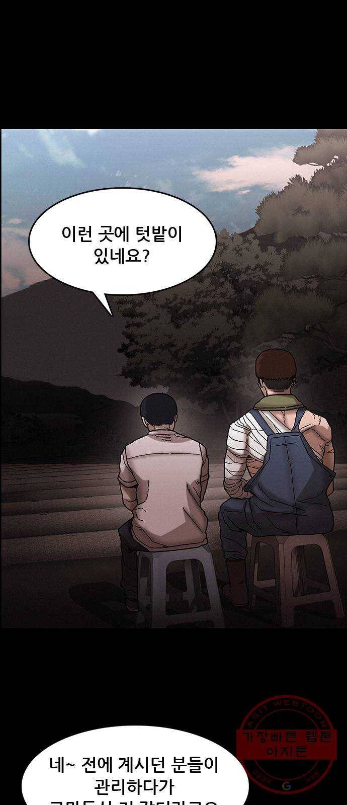 포식동물 37화 6