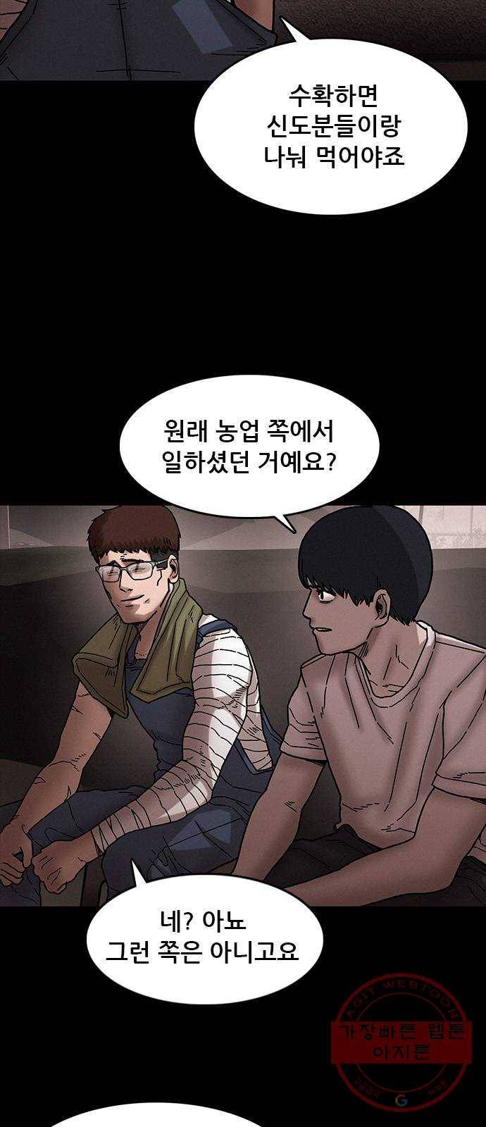 포식동물 37화 9