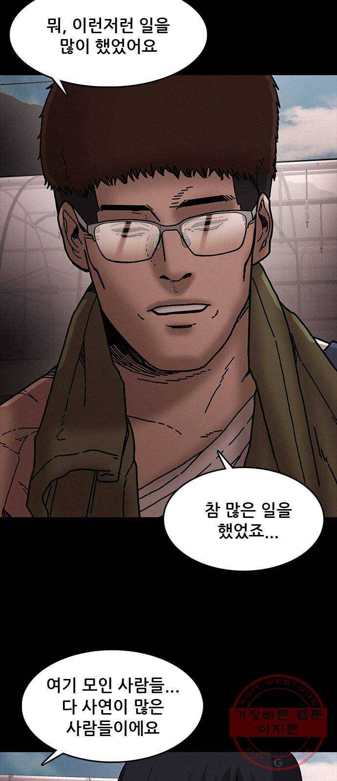 포식동물 37화 10