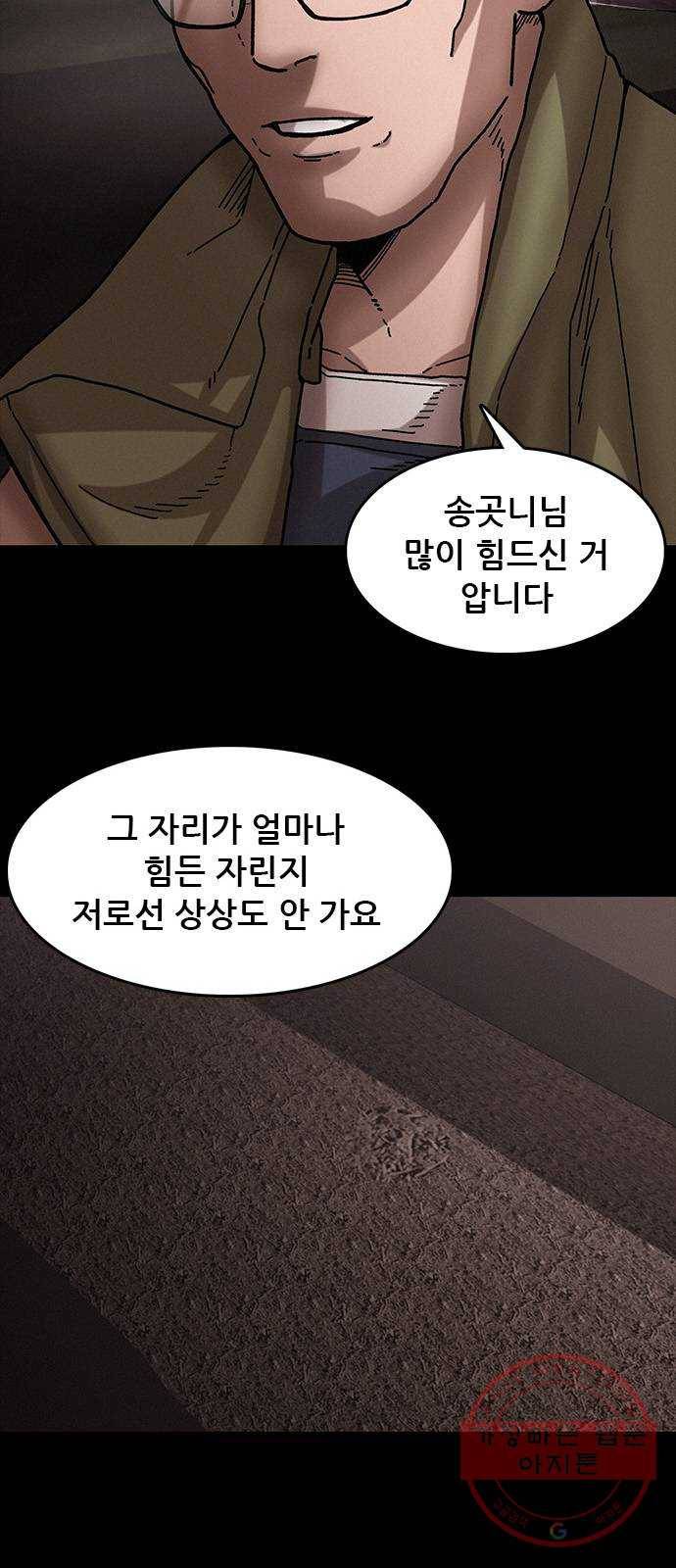포식동물 37화 12