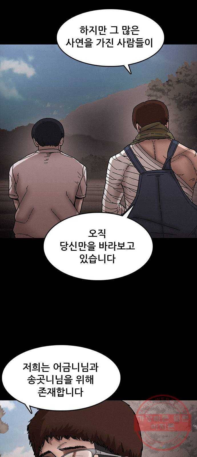 포식동물 37화 13