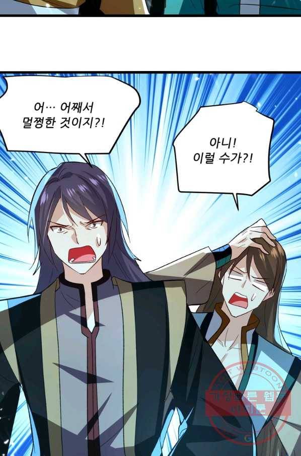 능천신제 114화 6