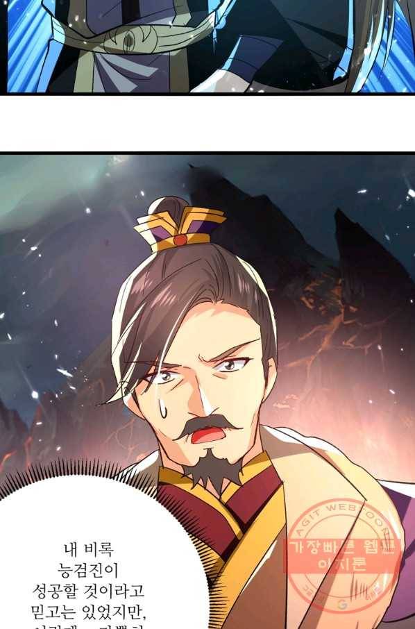 능천신제 114화 7
