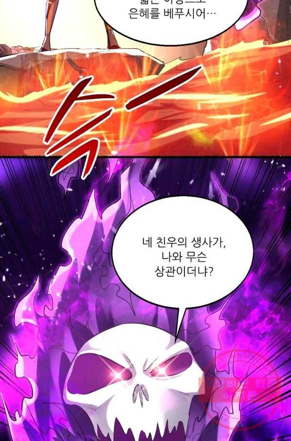 능천신제 114화 14
