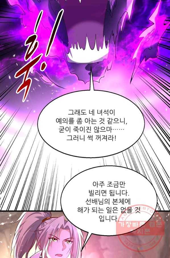 능천신제 114화 15