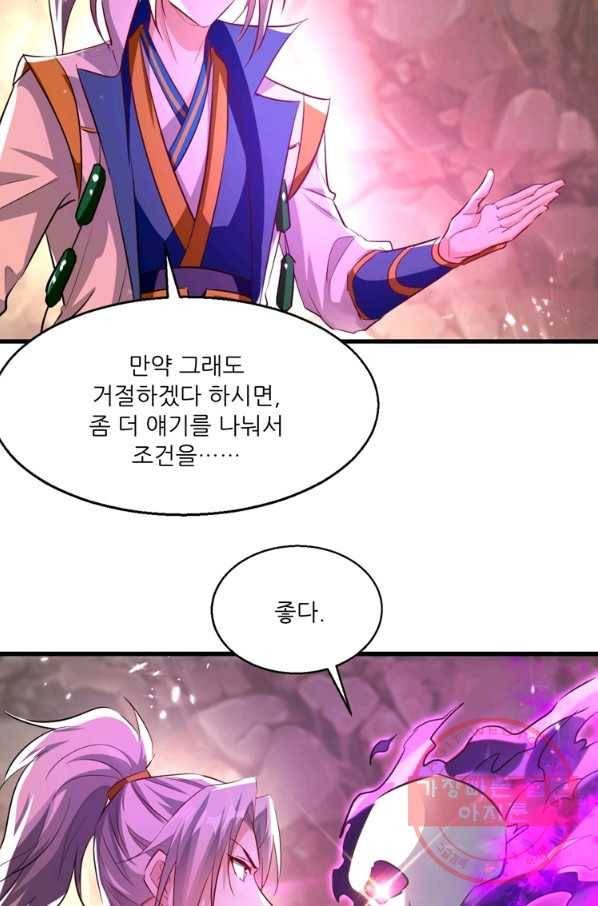 능천신제 114화 16