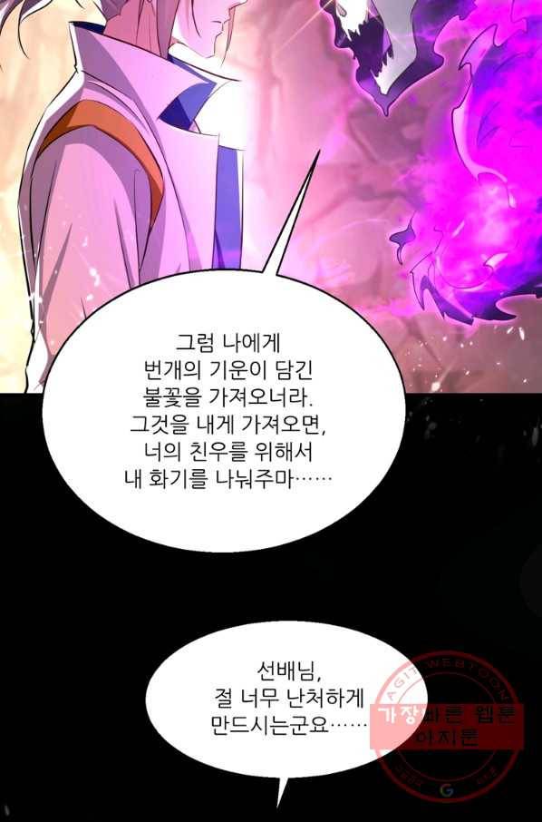 능천신제 114화 17