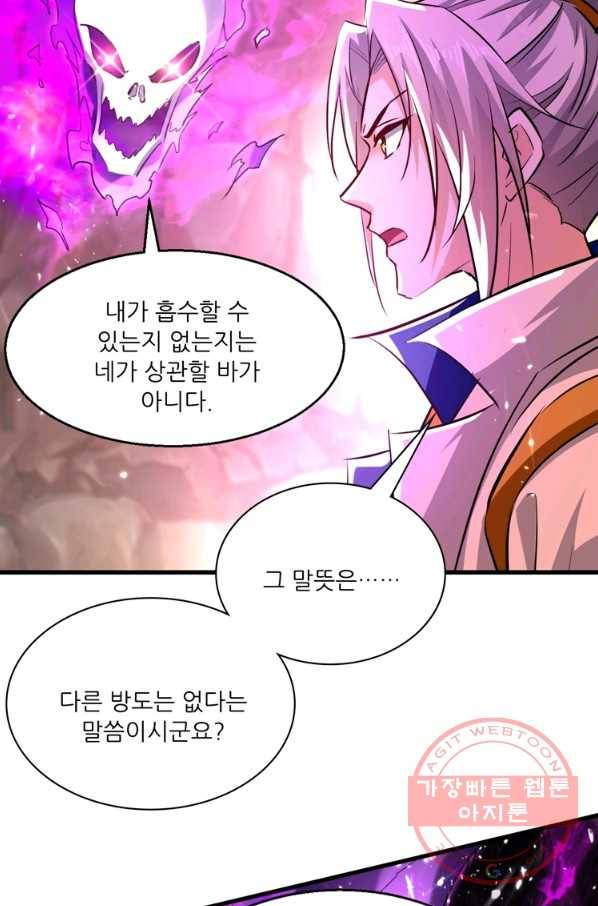 능천신제 114화 19