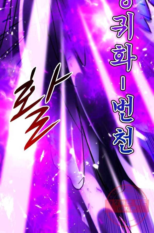 능천신제 114화 25