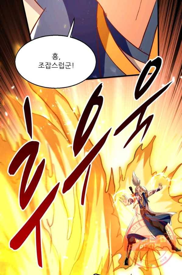 능천신제 114화 27