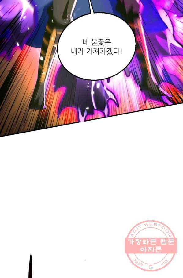 능천신제 114화 35