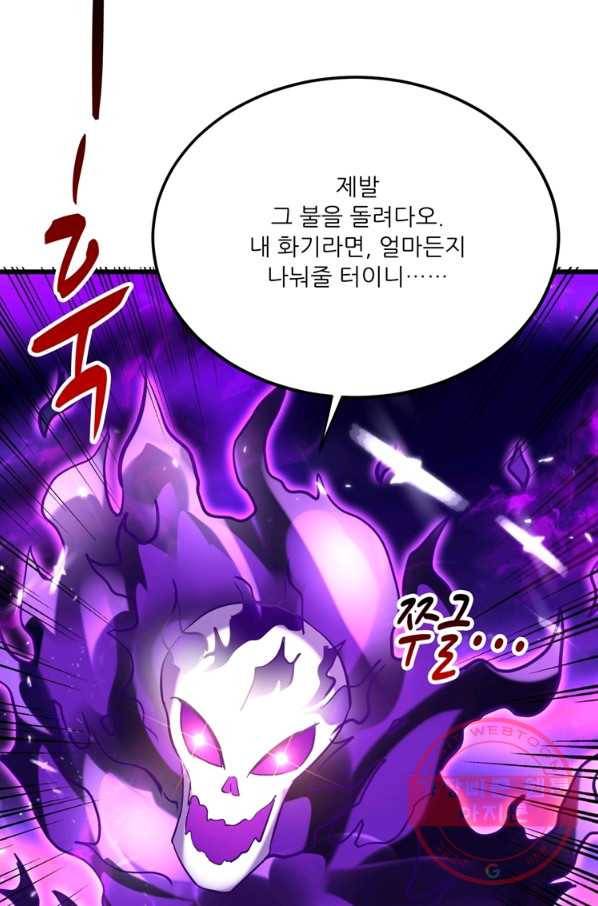 능천신제 114화 36