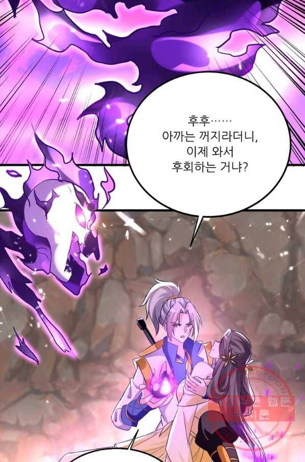 능천신제 114화 37