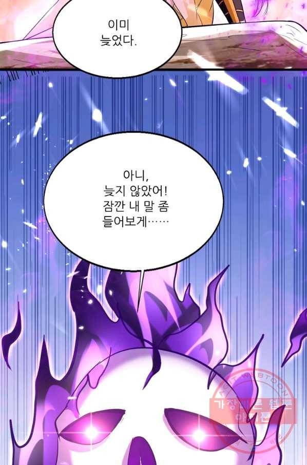 능천신제 114화 38