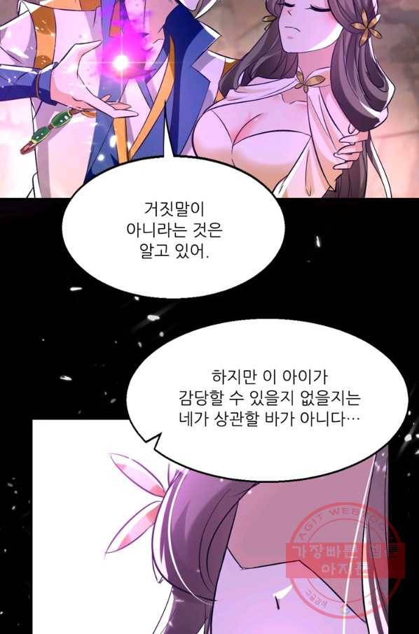 능천신제 114화 40