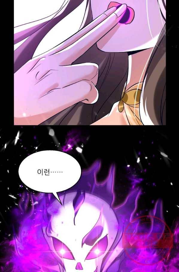 능천신제 114화 41